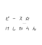 色んな場面で使える流行り言語(？)（個別スタンプ：9）