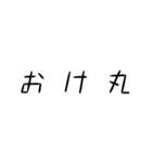 色んな場面で使える流行り言語(？)（個別スタンプ：11）