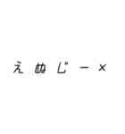 色んな場面で使える流行り言語(？)（個別スタンプ：12）