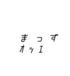 色んな場面で使える流行り言語(？)（個別スタンプ：14）