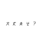 色んな場面で使える流行り言語(？)（個別スタンプ：27）