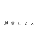 色んな場面で使える流行り言語(？)（個別スタンプ：33）