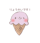 アイスクリームさん 敬語（個別スタンプ：2）