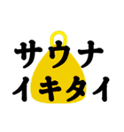 サウナ好きすぎウサたん（個別スタンプ：1）