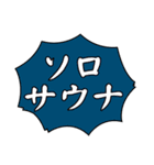 サウナ好きすぎウサたん（個別スタンプ：10）