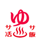 サウナ好きすぎウサたん（個別スタンプ：18）