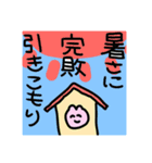 やる気でないけどラブリーに生きる（個別スタンプ：1）