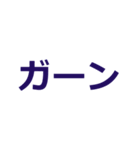 動く壊れる文字だけ絵なしネガティブ語1（個別スタンプ：4）