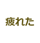 動く壊れる文字だけ絵なしネガティブ語1（個別スタンプ：5）