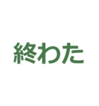 動く壊れる文字だけ絵なしネガティブ語1（個別スタンプ：6）