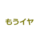 動く壊れる文字だけ絵なしネガティブ語1（個別スタンプ：7）