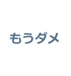 動く壊れる文字だけ絵なしネガティブ語1（個別スタンプ：8）