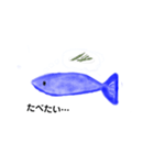 魚の生活スタンプ（個別スタンプ：10）
