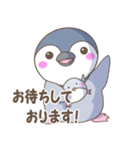 子ペンギンのほっこり日常敬語（個別スタンプ：37）