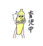 エブリデイばなな（個別スタンプ：19）