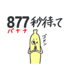 エブリデイばなな（個別スタンプ：20）
