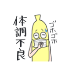 エブリデイばなな（個別スタンプ：25）