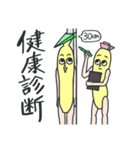 エブリデイばなな（個別スタンプ：26）