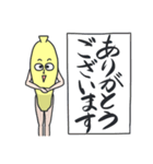 エブリデイばなな（個別スタンプ：27）