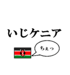 国名ダジャレ ケニアver.（個別スタンプ：1）