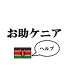 国名ダジャレ ケニアver.（個別スタンプ：17）