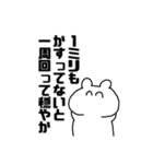 かわいい低賃金〜競馬がスキ！〜（個別スタンプ：18）
