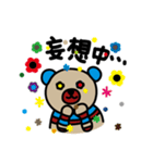 【ゆる〜いくまたち】ごきげんヌヌルス（個別スタンプ：28）