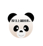 大熊猫 PANDA（個別スタンプ：1）