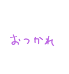 【 いつもの一言 】紫色（個別スタンプ：4）