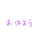 【 いつもの一言 】紫色（個別スタンプ：5）