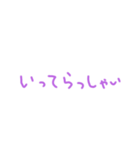 【 いつもの一言 】紫色（個別スタンプ：10）