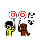 おのぶくんとたまに犬くん2（個別スタンプ：1）