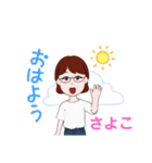 さよこです（個別スタンプ：5）