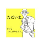 下田家です。いつも使える日常会話。（個別スタンプ：11）