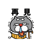 【飛び出す】黒猫おじいちゃん☆台湾語（個別スタンプ：22）