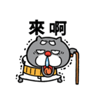 【飛び出す】黒猫おじいちゃん☆台湾語（個別スタンプ：24）