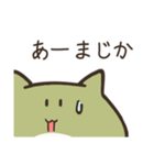 【棒読み？】ねこもどきさんたち（個別スタンプ：21）