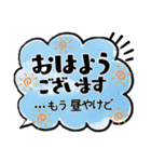 ふきだし(だらしない1日セット)（個別スタンプ：4）