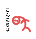 ササキ画伯のスタンプ1.5（個別スタンプ：4）