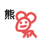 ササキ画伯2（個別スタンプ：4）