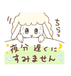 羊のあいさつ（個別スタンプ：14）