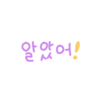 Simple Korean :)（個別スタンプ：8）