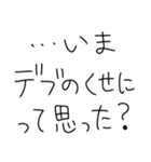 ゆるゆるデブ返信【ぽっちゃりも可】（個別スタンプ：8）