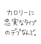 ゆるゆるデブ返信【ぽっちゃりも可】（個別スタンプ：20）