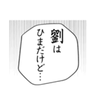 劉さんが使う漫画風スタンプ（個別スタンプ：9）