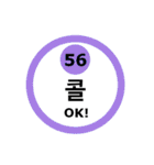 韓国語と数字スタンプ（個別スタンプ：3）