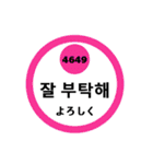 韓国語と数字スタンプ（個別スタンプ：9）