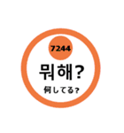 韓国語と数字スタンプ（個別スタンプ：17）