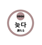 韓国語と数字スタンプ（個別スタンプ：22）