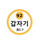 韓国語と数字スタンプ（個別スタンプ：27）